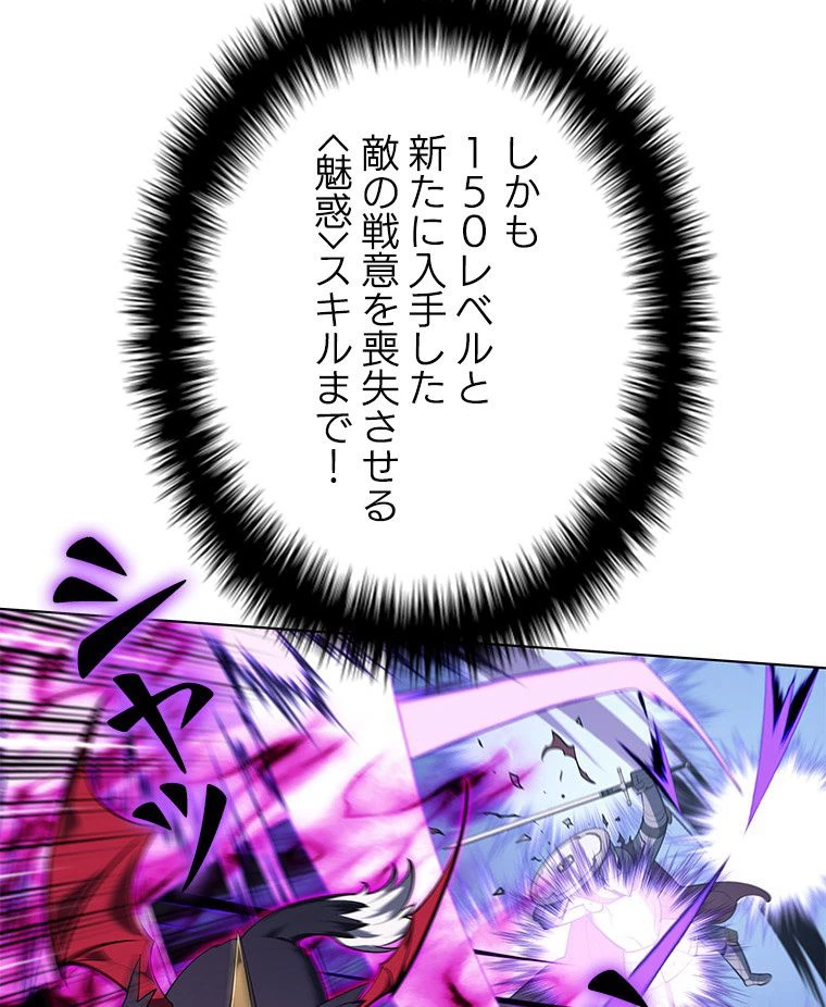 テムパル〜アイテムの力〜 第124話 - 114