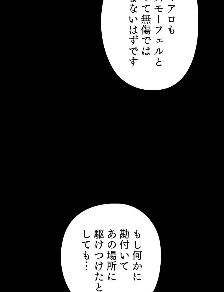 テムパル〜アイテムの力〜 第126話 - 121
