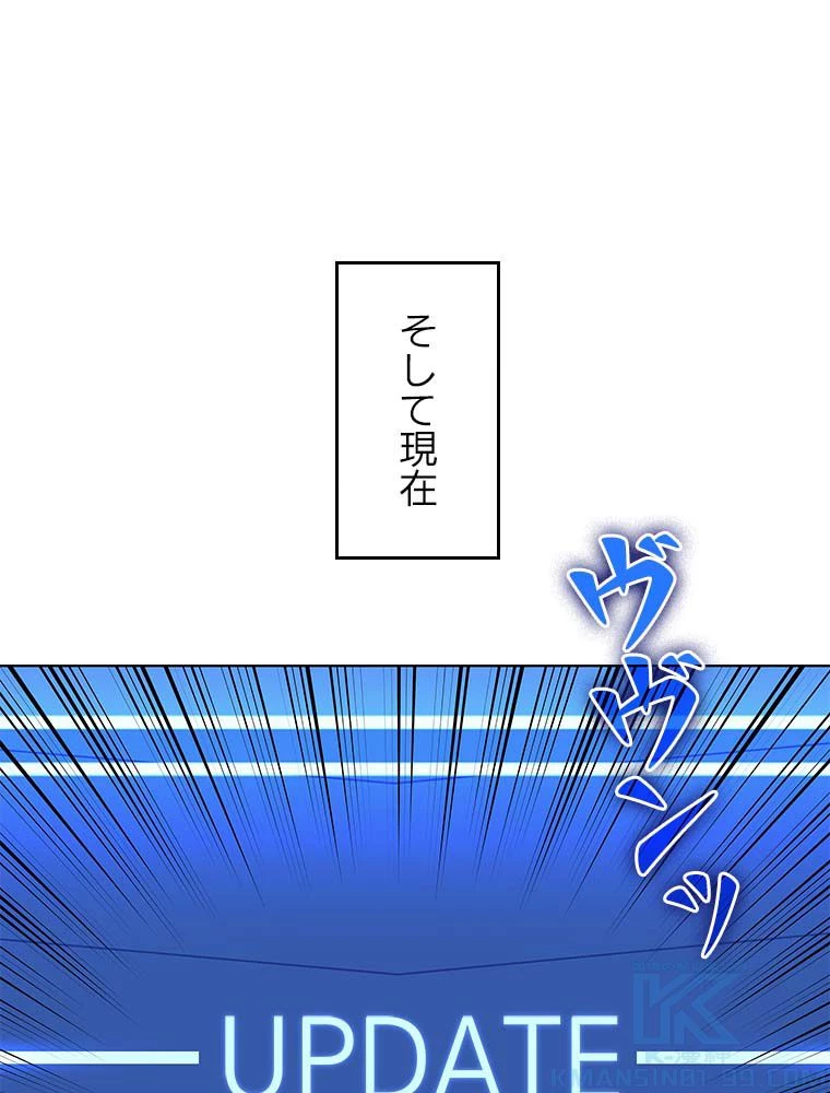 テムパル〜アイテムの力〜 第127話 - 98