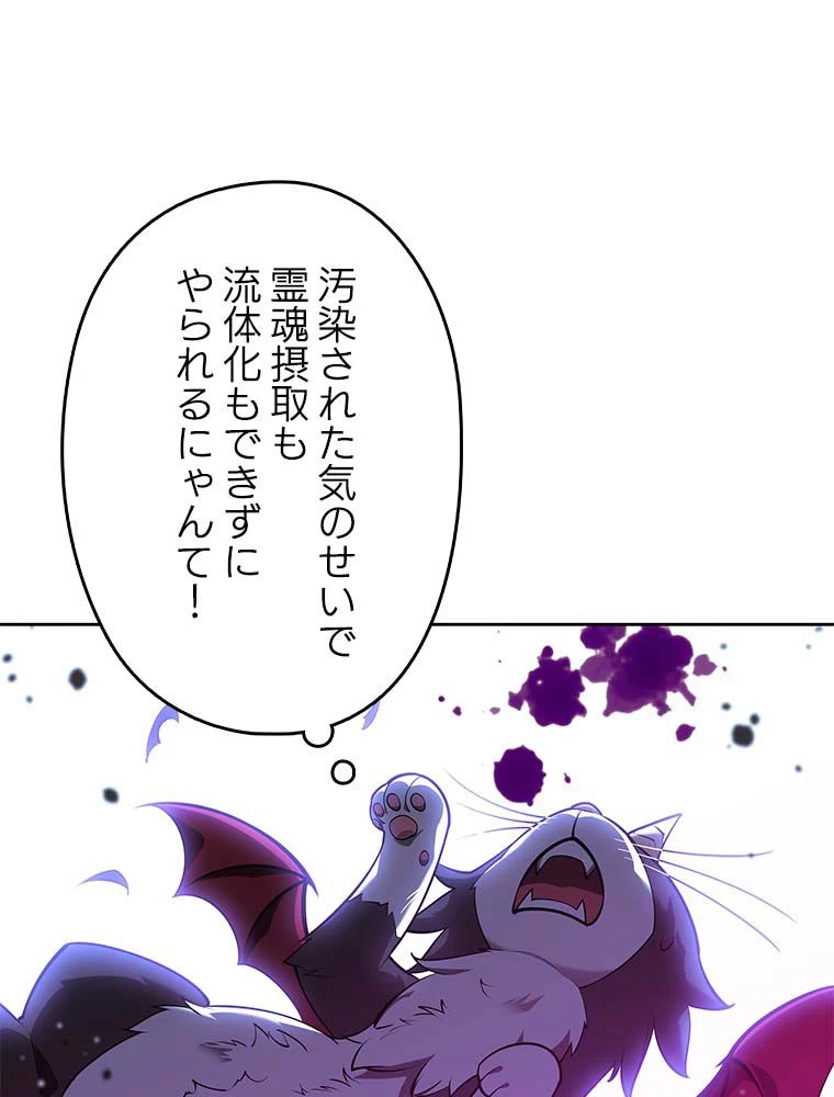 テムパル〜アイテムの力〜 第129話 - 46