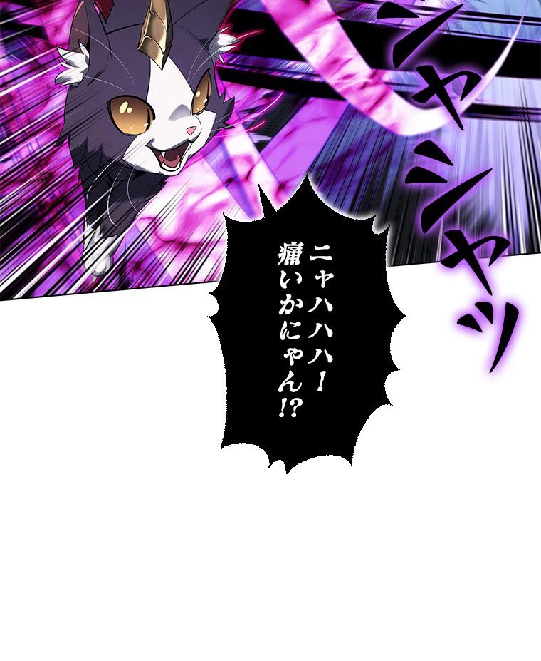 テムパル〜アイテムの力〜 第124話 - 115