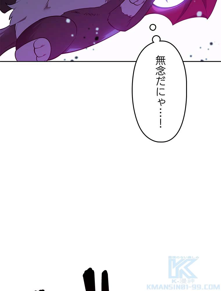 テムパル〜アイテムの力〜 第129話 - 47