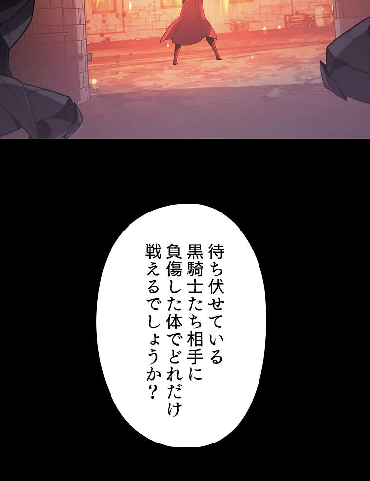 テムパル〜アイテムの力〜 第126話 - 123
