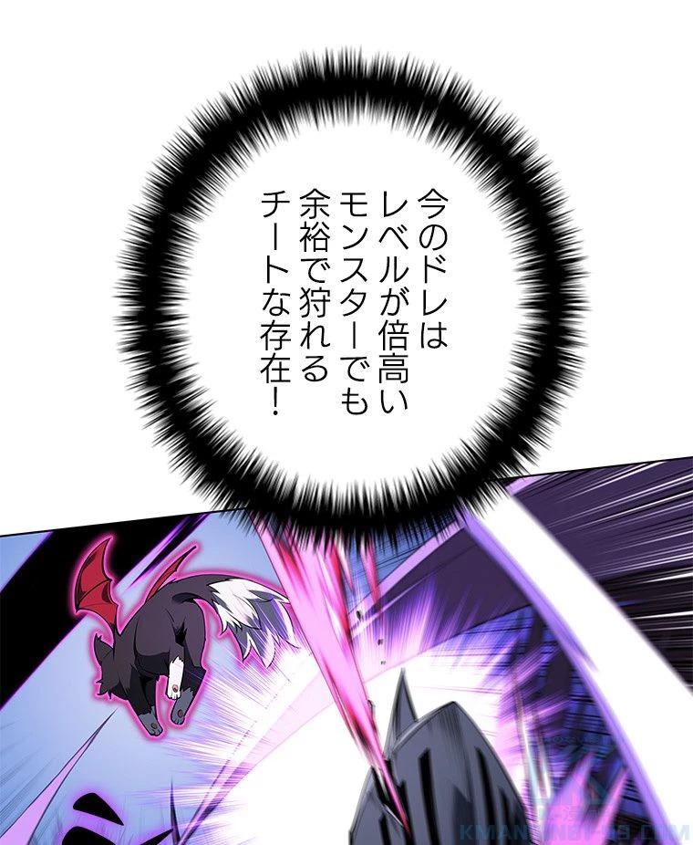 テムパル〜アイテムの力〜 第124話 - 116