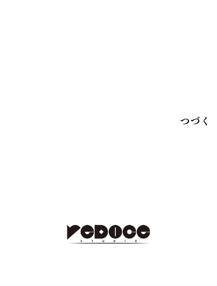 テムパル〜アイテムの力〜 第123話 - 184