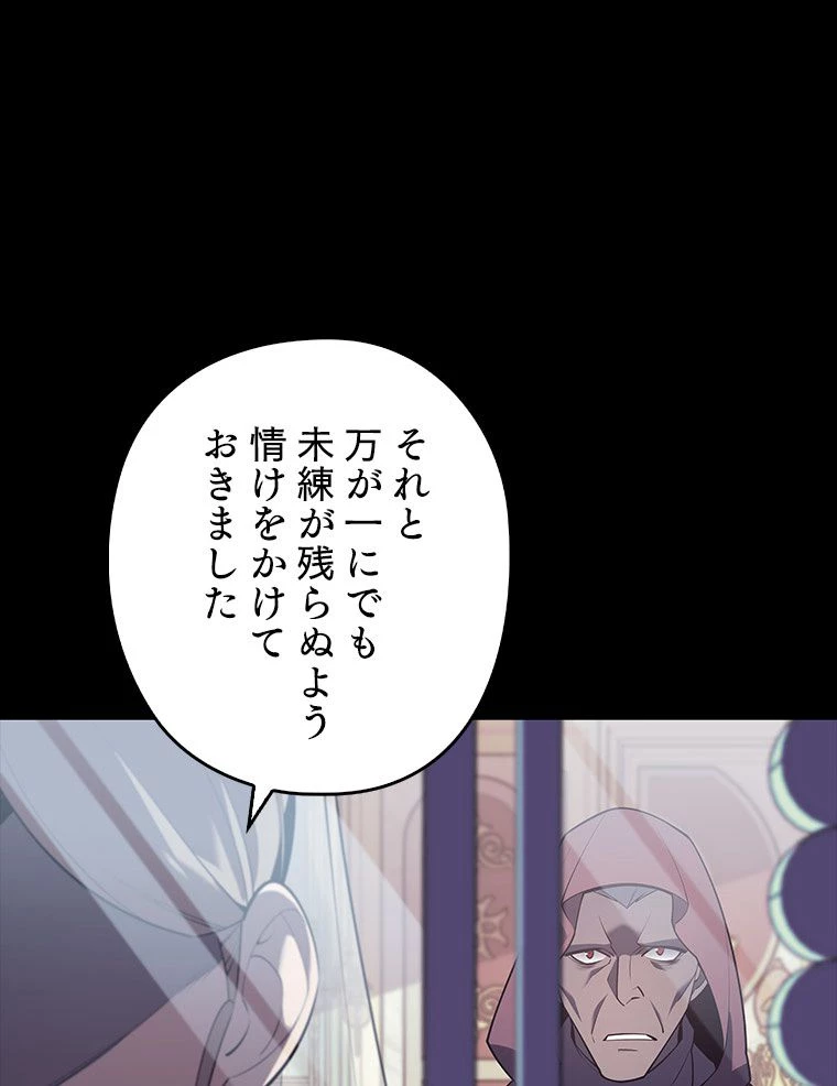 テムパル〜アイテムの力〜 第126話 - 124