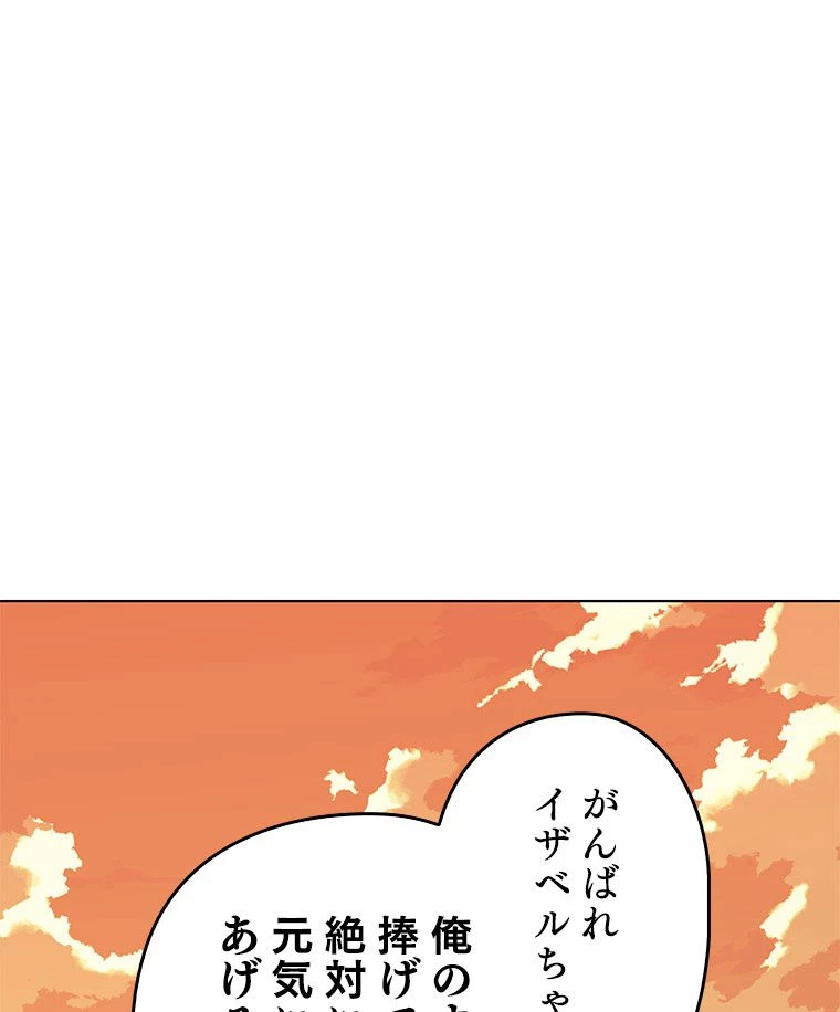 テムパル〜アイテムの力〜 第125話 - 121