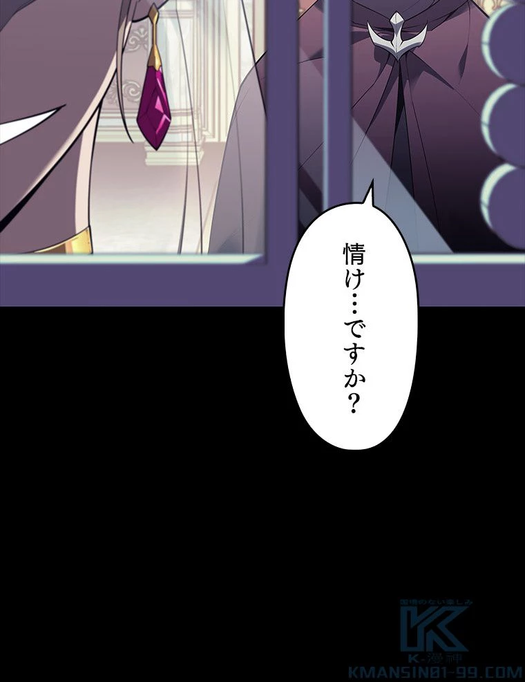 テムパル〜アイテムの力〜 第126話 - 125