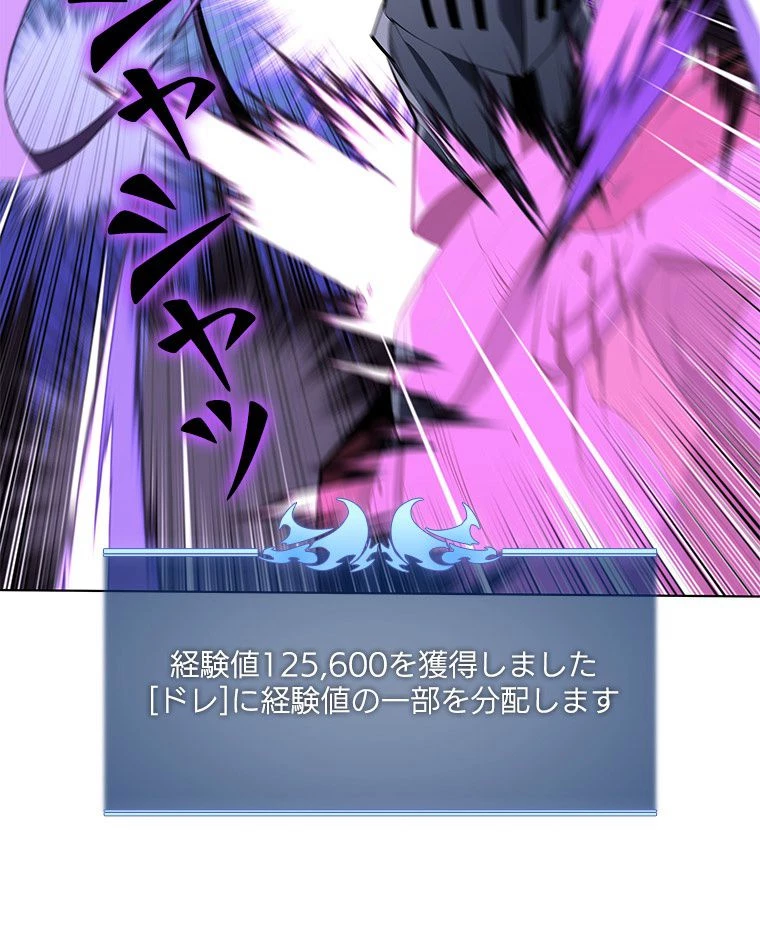 テムパル〜アイテムの力〜 第124話 - 117