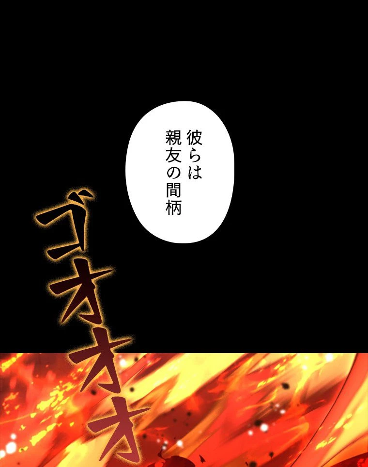テムパル〜アイテムの力〜 第126話 - 126