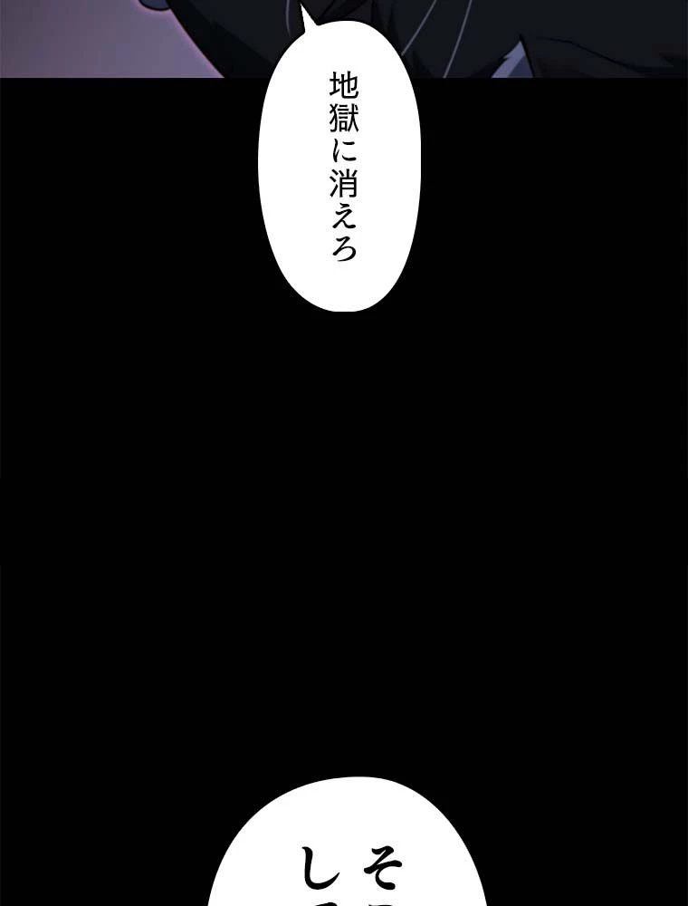 テムパル〜アイテムの力〜 第129話 - 51