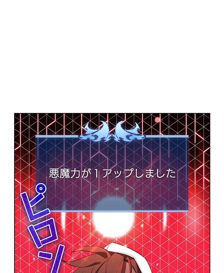 テムパル〜アイテムの力〜 第124話 - 118