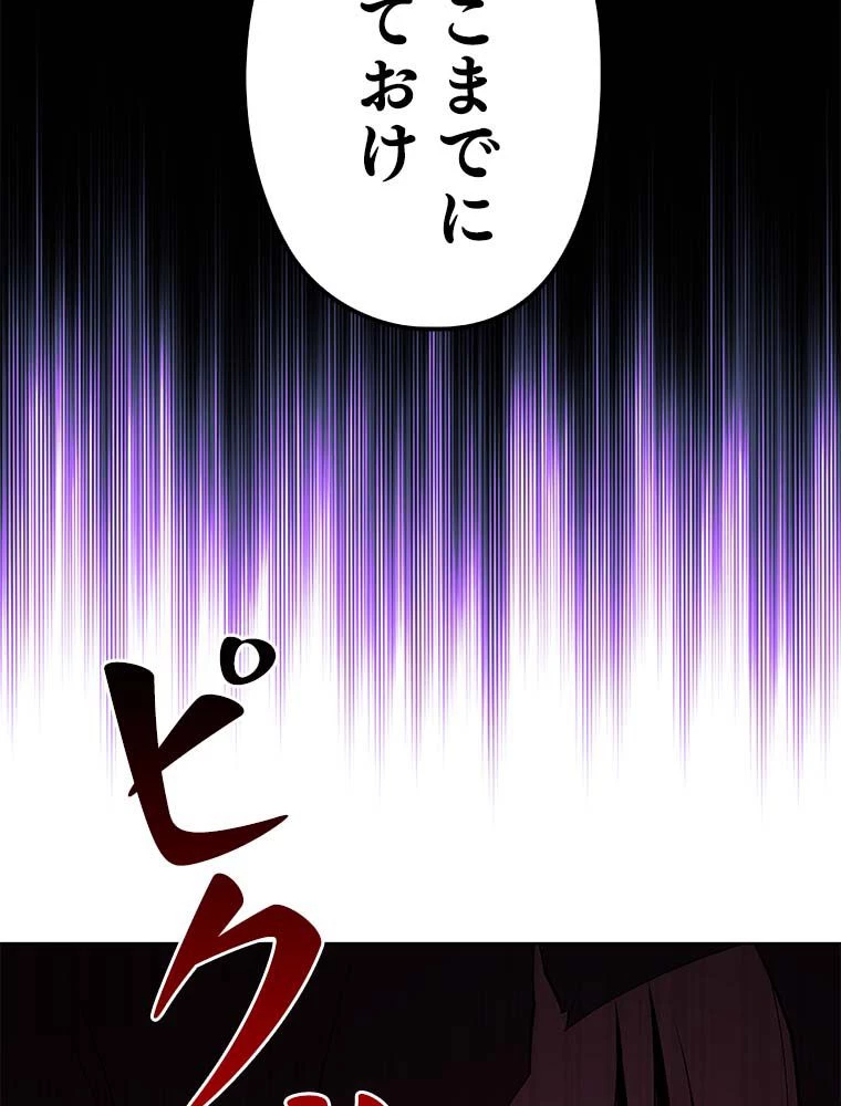 テムパル〜アイテムの力〜 第129話 - 52