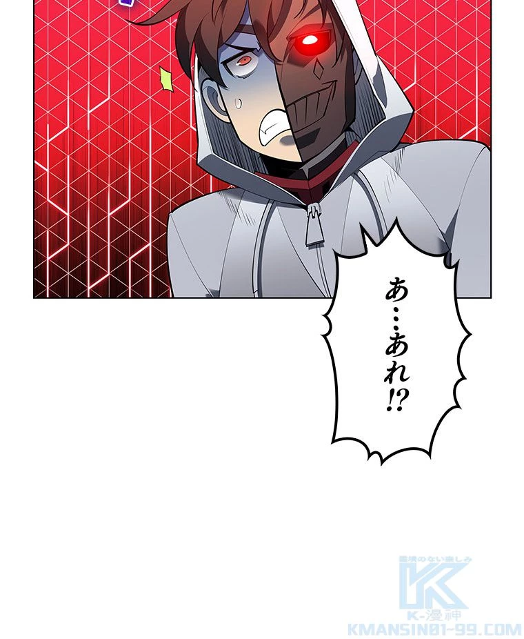 テムパル〜アイテムの力〜 第124話 - 119