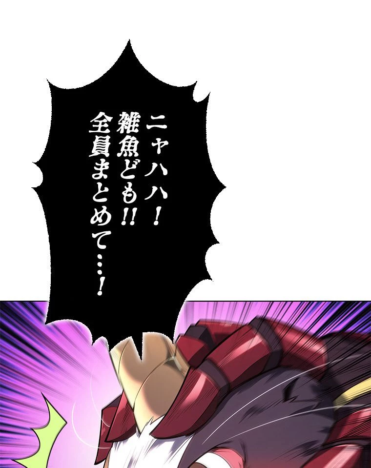 テムパル〜アイテムの力〜 第124話 - 120