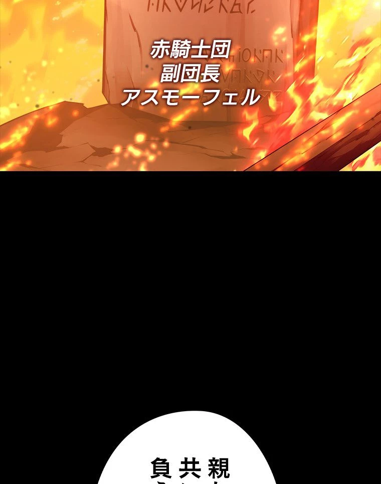 テムパル〜アイテムの力〜 第126話 - 130