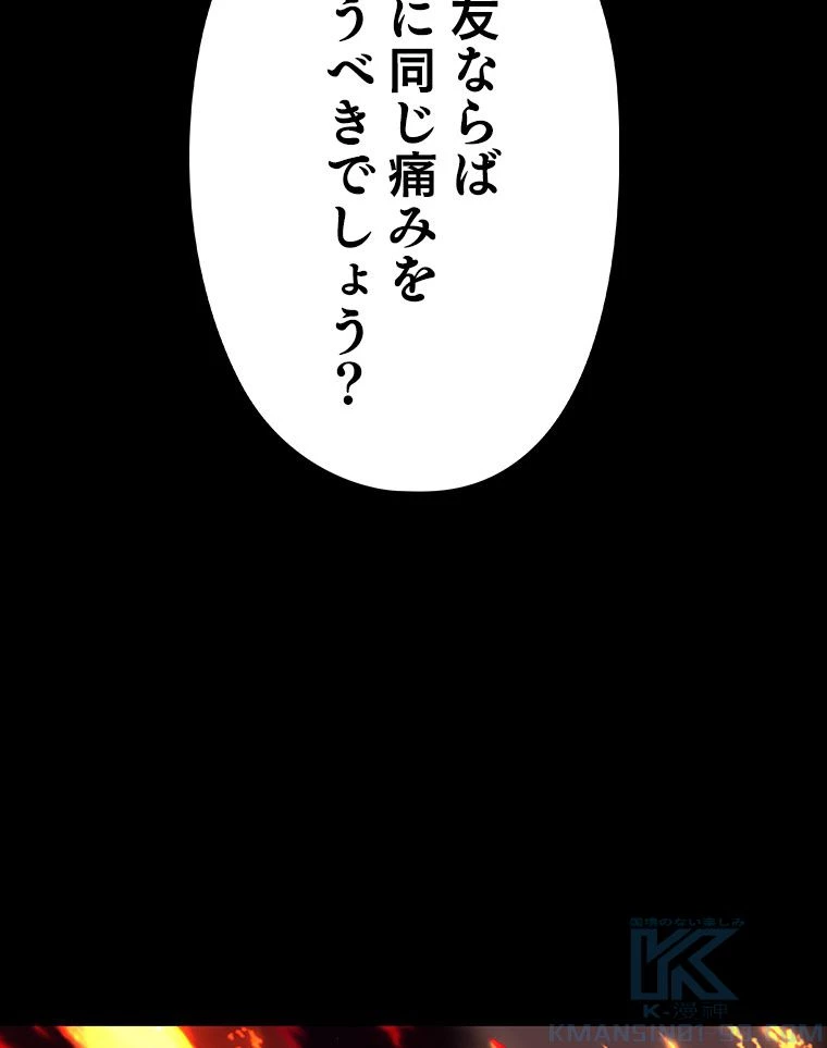 テムパル〜アイテムの力〜 第126話 - 131