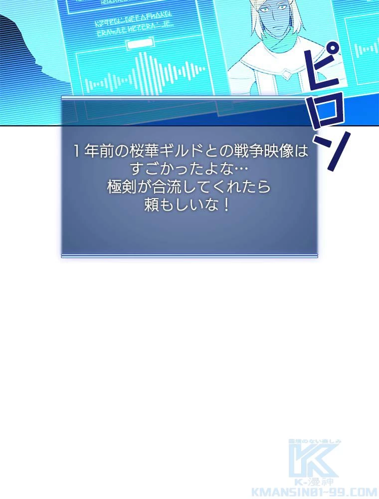 テムパル〜アイテムの力〜 第127話 - 107
