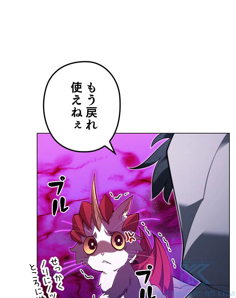 テムパル〜アイテムの力〜 第124話 - 122