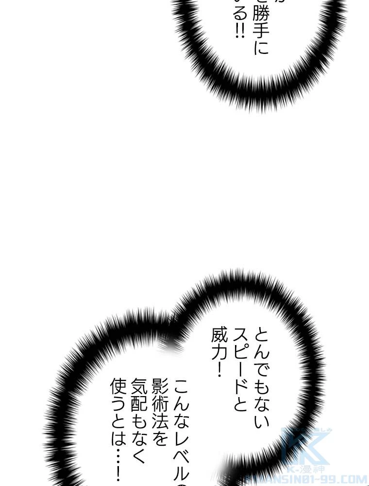 テムパル〜アイテムの力〜 第129話 - 56
