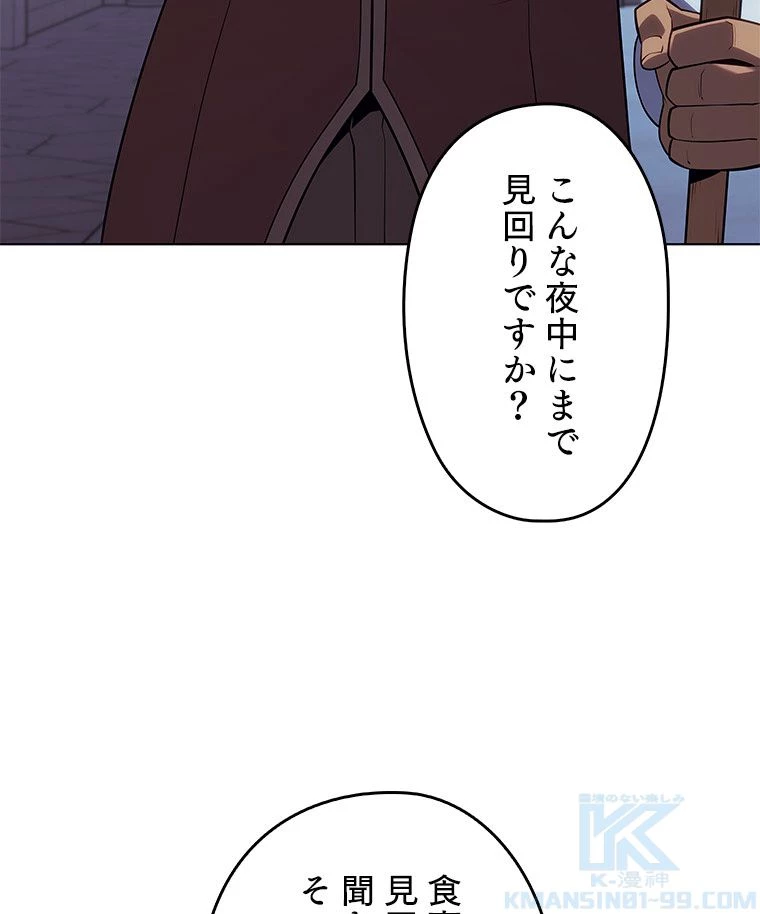 テムパル〜アイテムの力〜 第125話 - 131