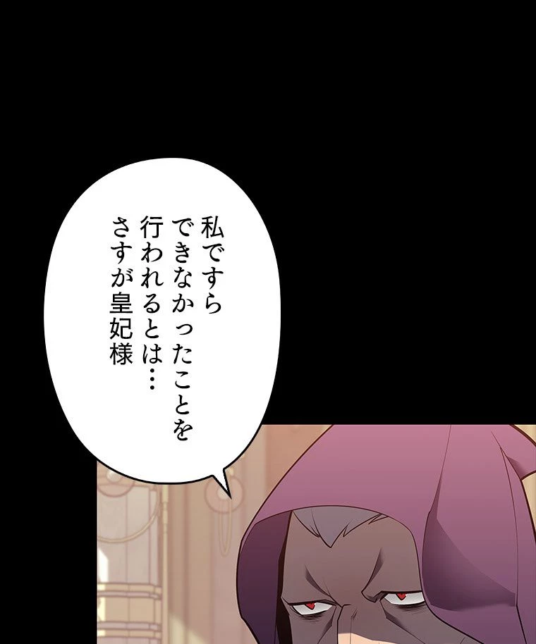 テムパル〜アイテムの力〜 第126話 - 135