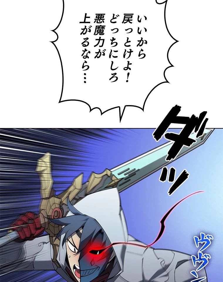 テムパル〜アイテムの力〜 第124話 - 124