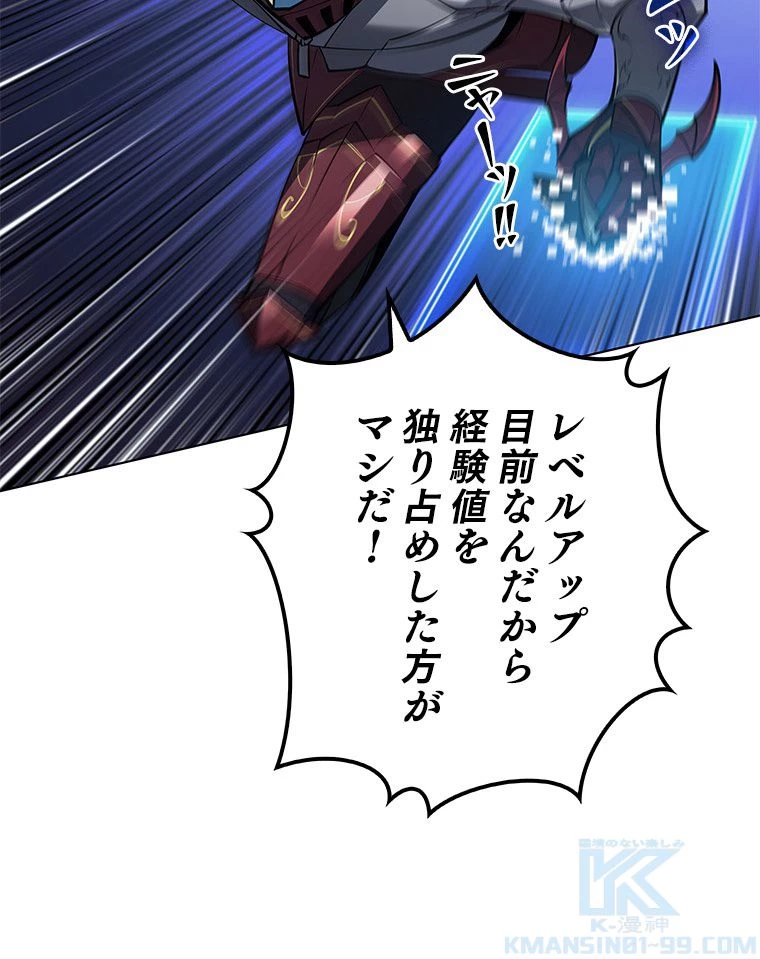 テムパル〜アイテムの力〜 第124話 - 125