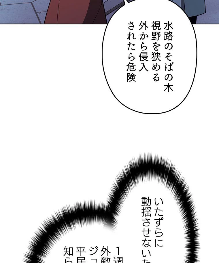 テムパル〜アイテムの力〜 第125話 - 133