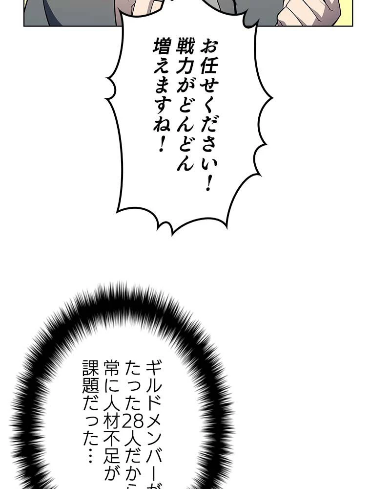 テムパル〜アイテムの力〜 第127話 - 111