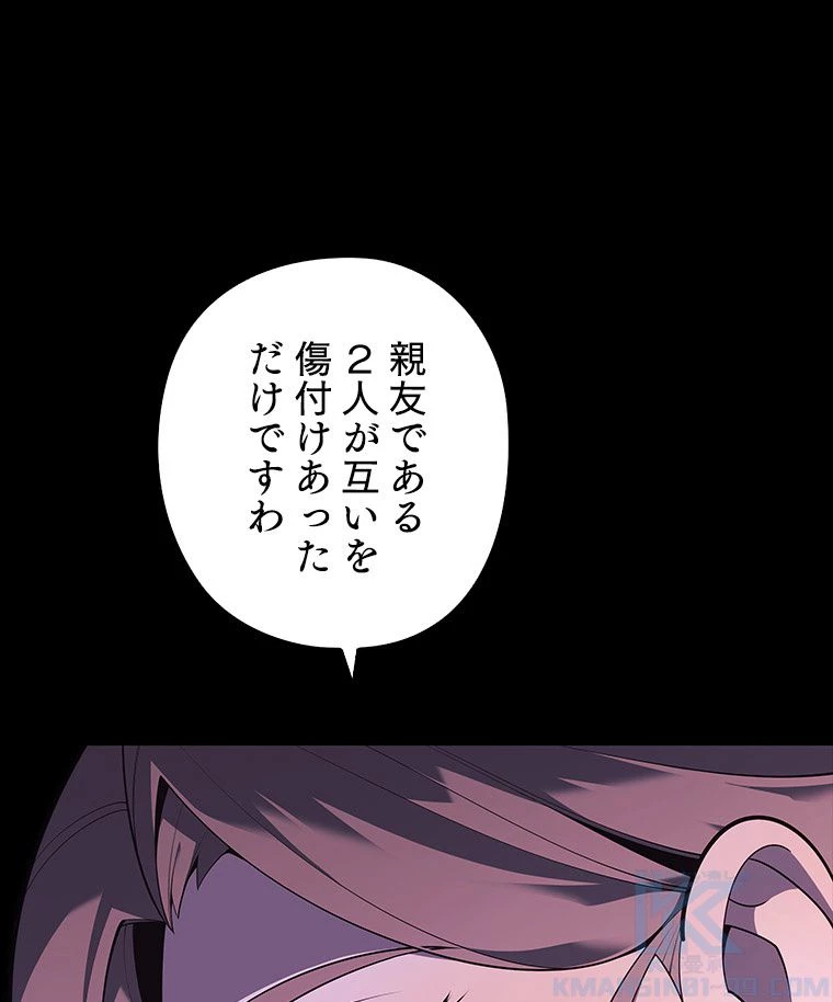 テムパル〜アイテムの力〜 第126話 - 137