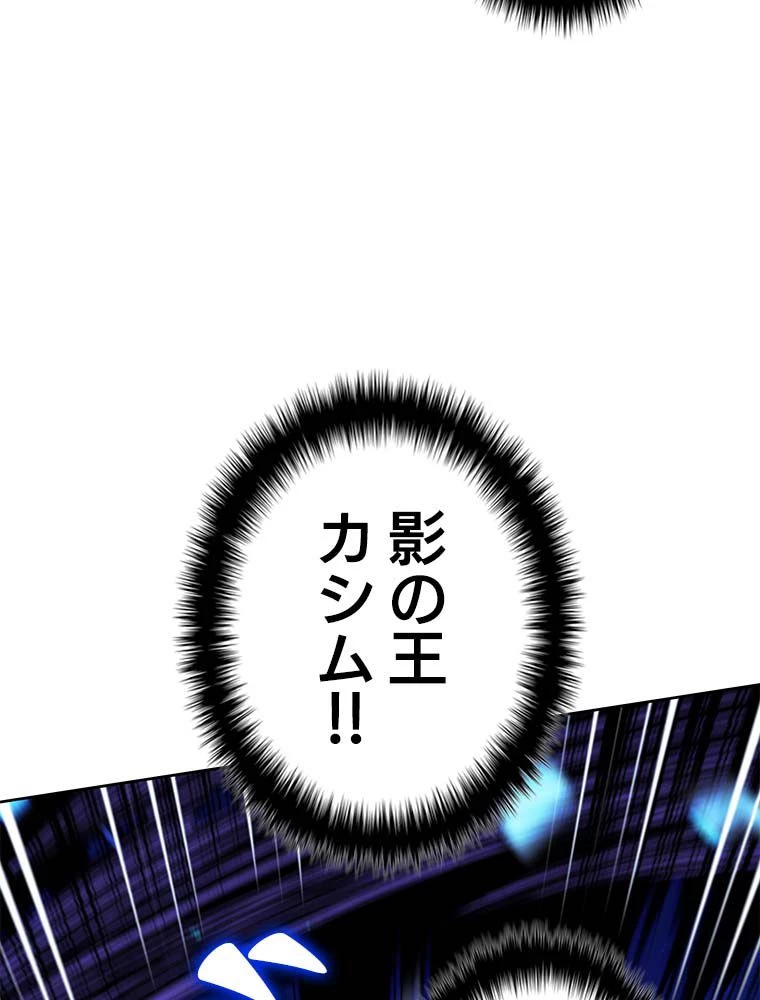 テムパル〜アイテムの力〜 第129話 - 60