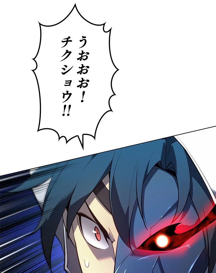 テムパル〜アイテムの力〜 第124話 - 126