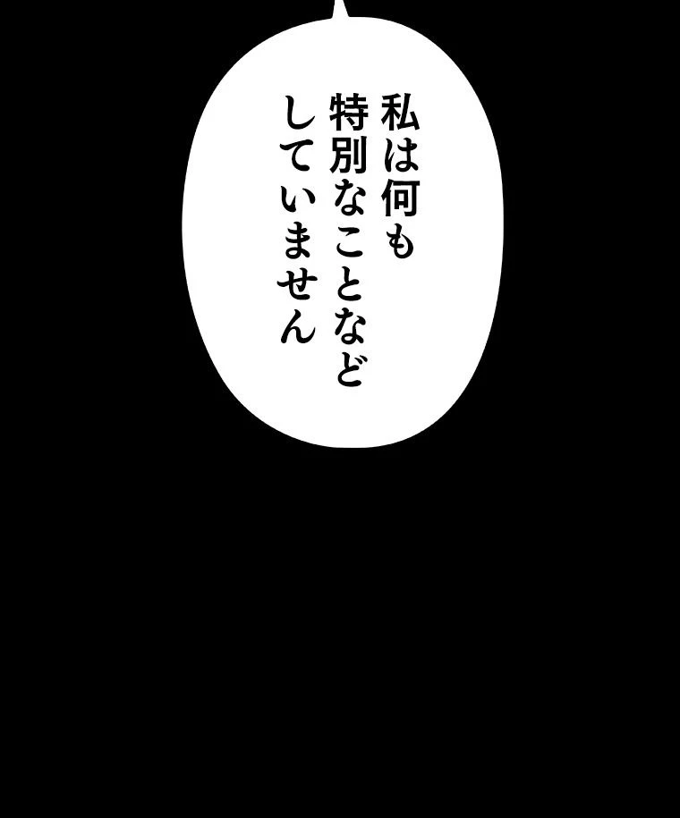 テムパル〜アイテムの力〜 第126話 - 139