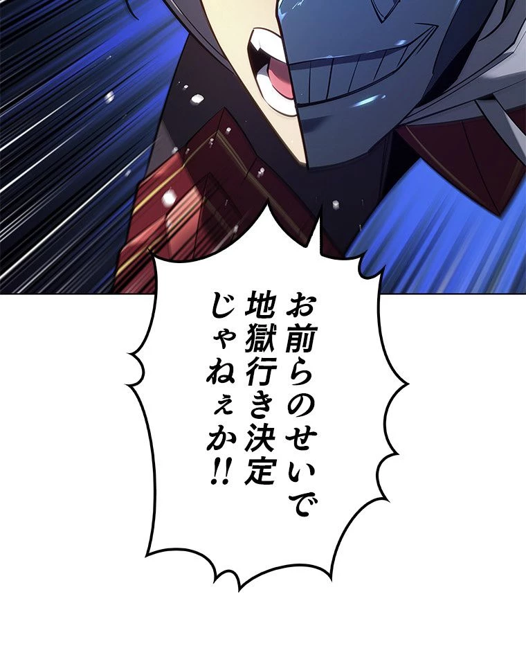 テムパル〜アイテムの力〜 第124話 - 127