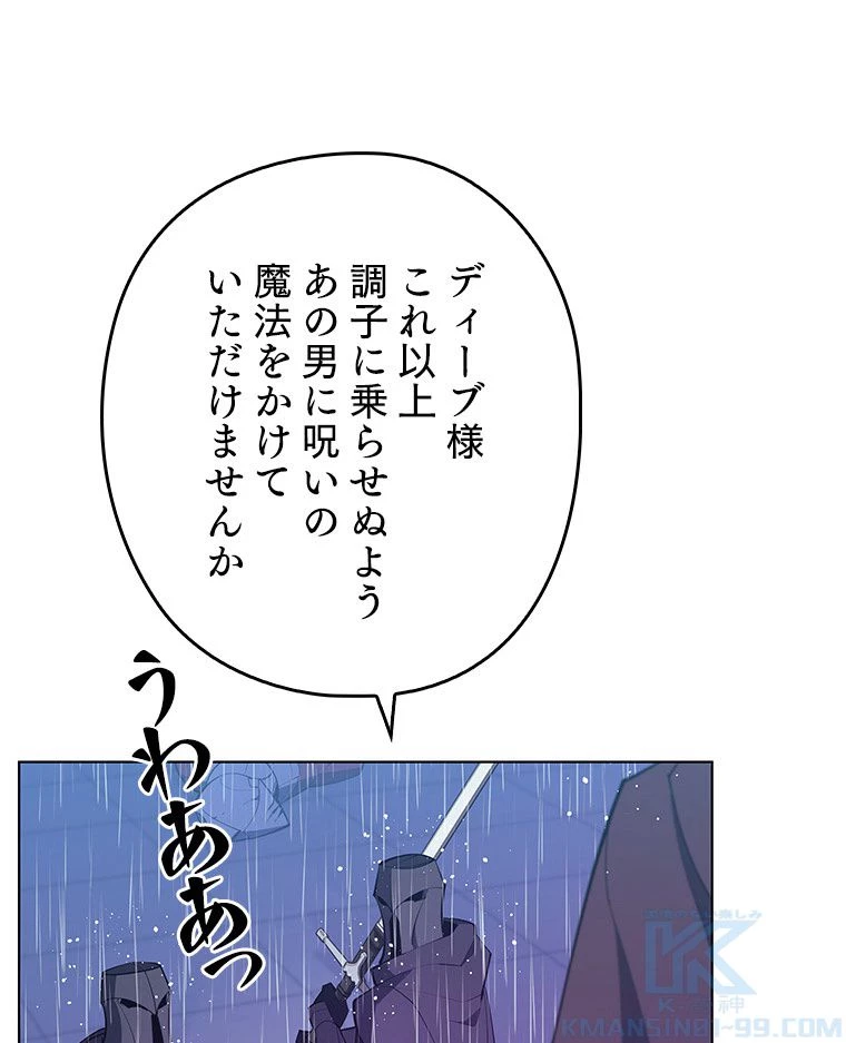 テムパル〜アイテムの力〜 第124話 - 128