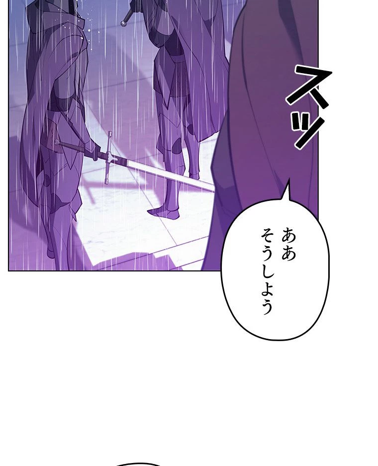 テムパル〜アイテムの力〜 第124話 - 129