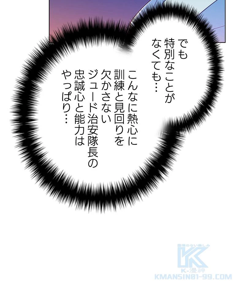 テムパル〜アイテムの力〜 第125話 - 137