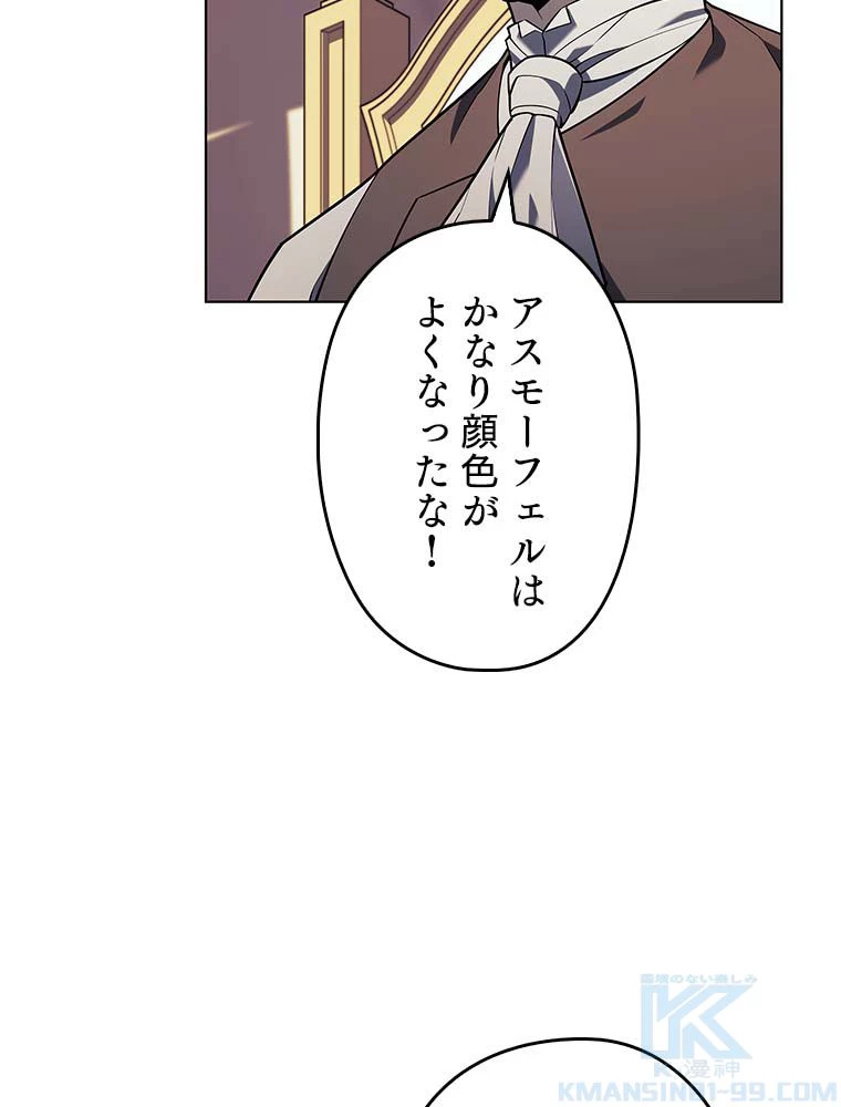 テムパル〜アイテムの力〜 第127話 - 116