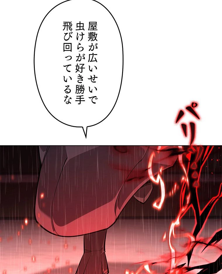 テムパル〜アイテムの力〜 第124話 - 130