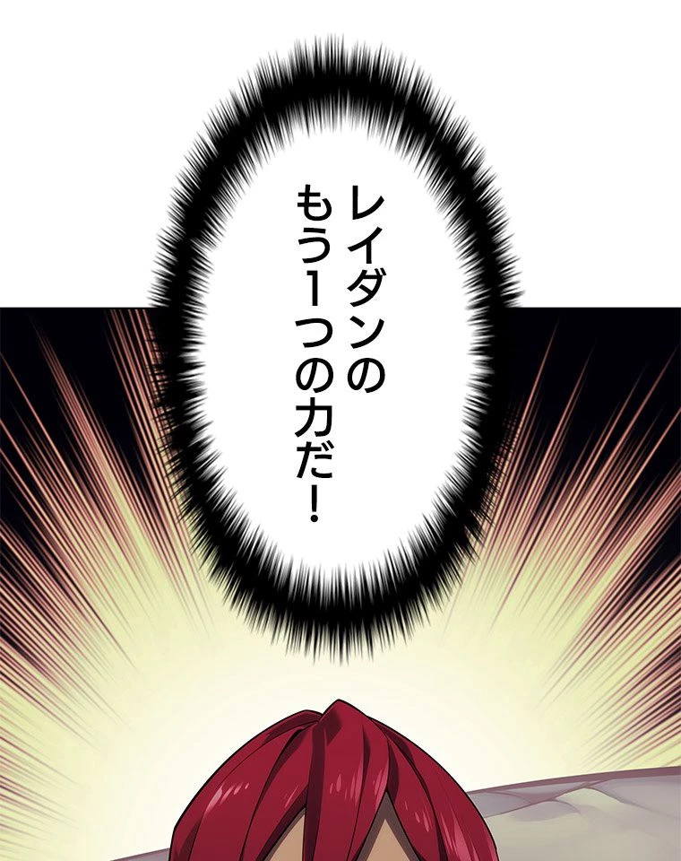テムパル〜アイテムの力〜 第125話 - 138