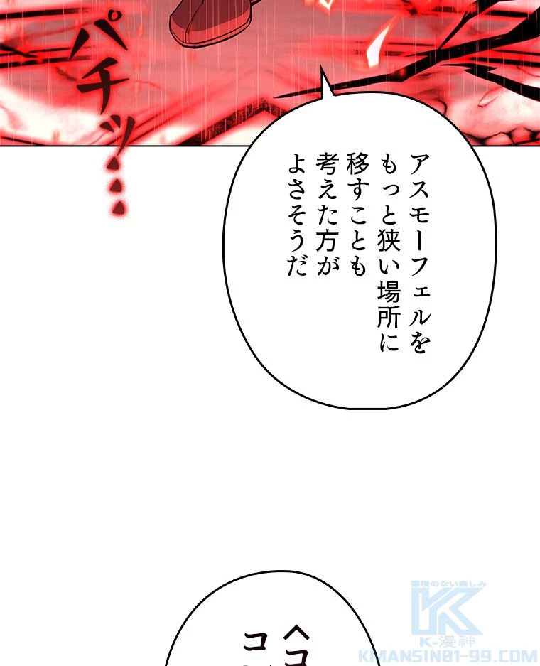 テムパル〜アイテムの力〜 第124話 - 131