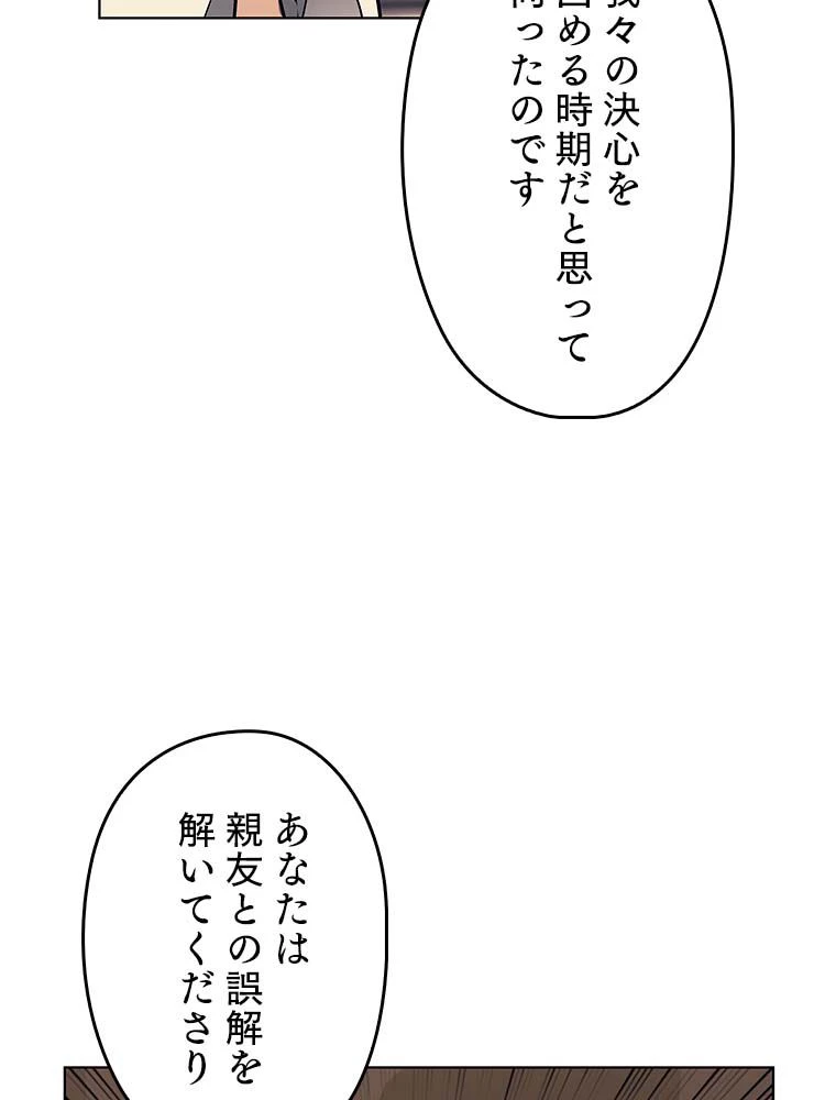 テムパル〜アイテムの力〜 第127話 - 118