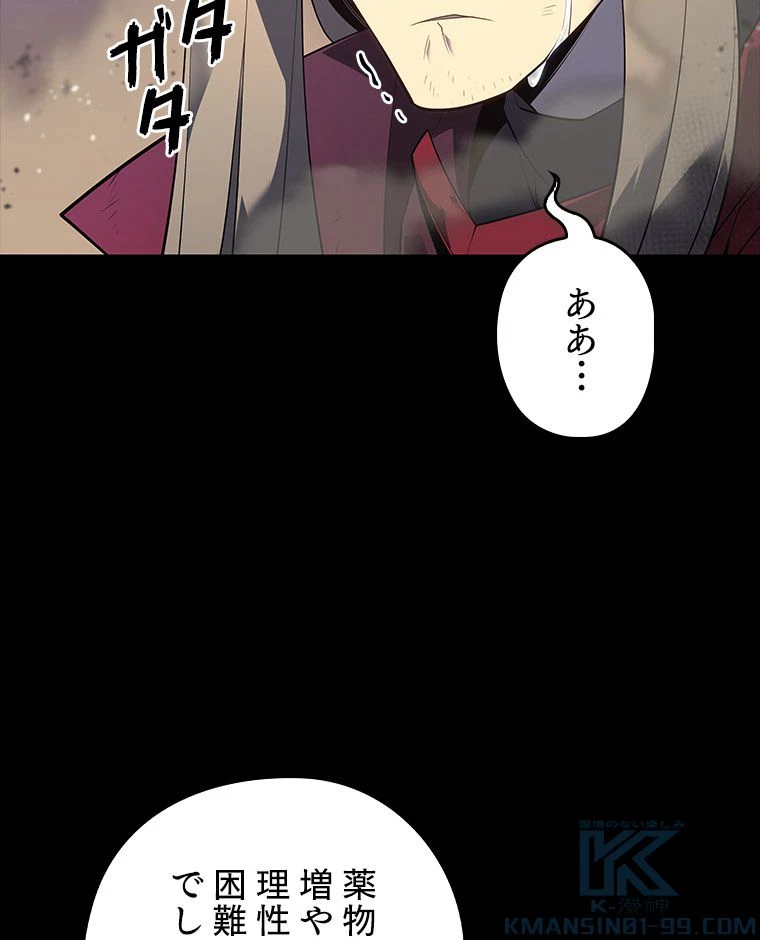 テムパル〜アイテムの力〜 第126話 - 146