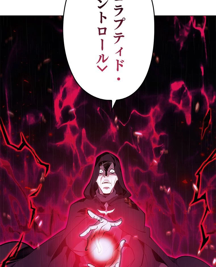 テムパル〜アイテムの力〜 第124話 - 132