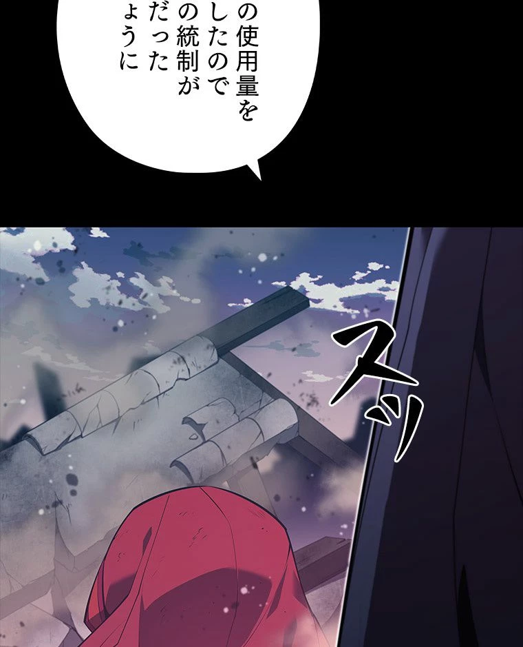 テムパル〜アイテムの力〜 第126話 - 147