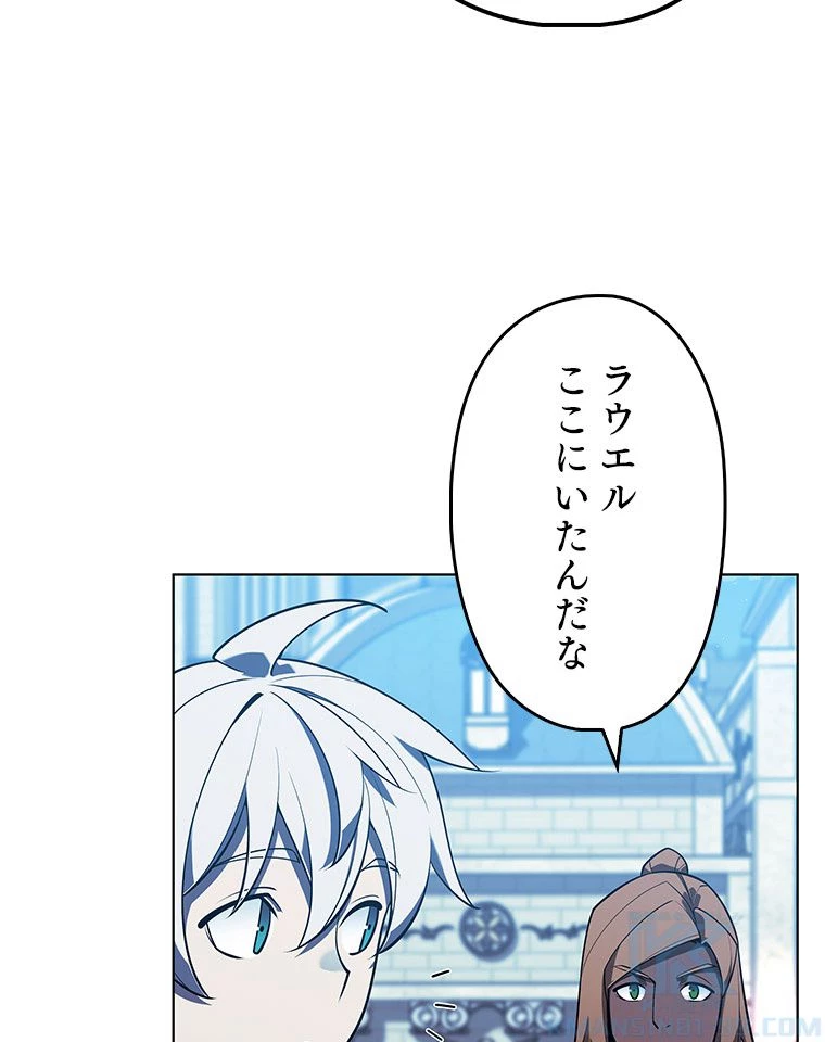 テムパル〜アイテムの力〜 第125話 - 140
