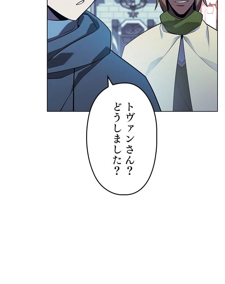 テムパル〜アイテムの力〜 第125話 - 141