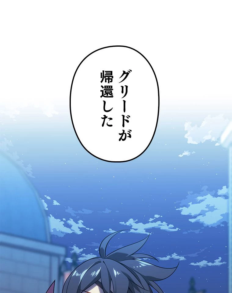 テムパル〜アイテムの力〜 第125話 - 142