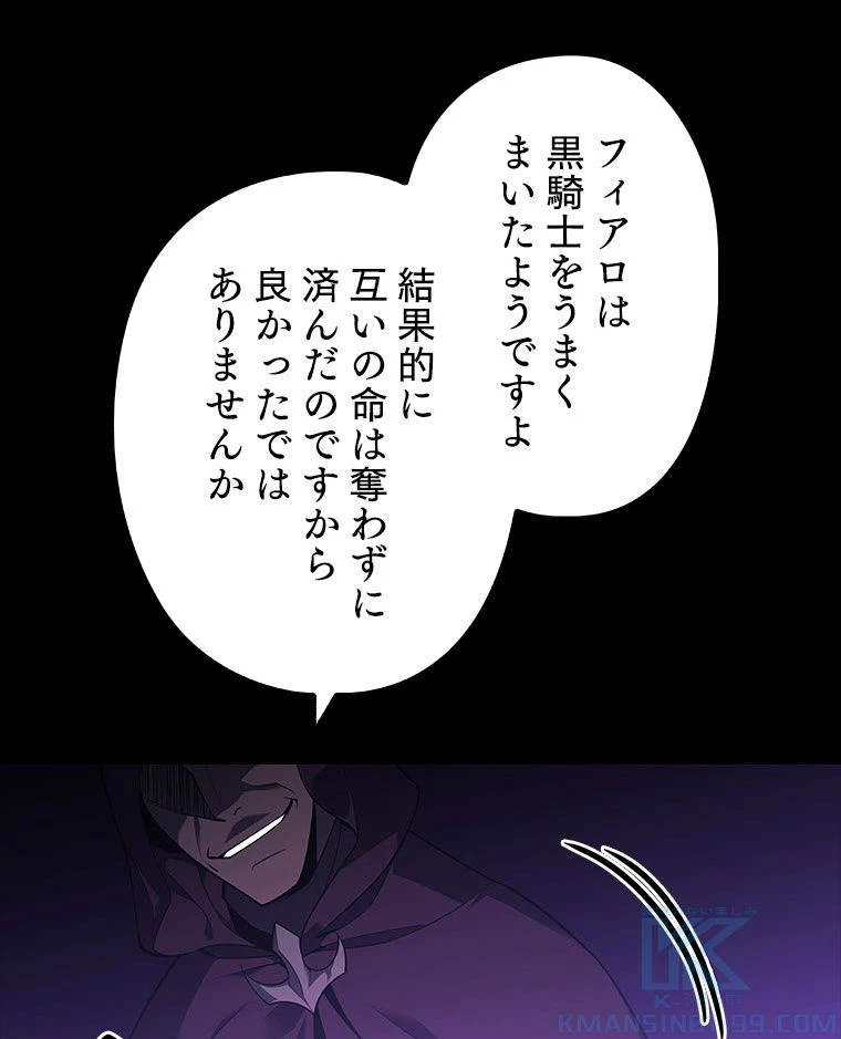 テムパル〜アイテムの力〜 第126話 - 149